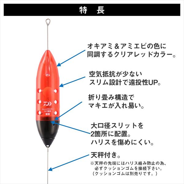 ダイワ コマセカゴ ジェットライナーカゴ遠投M-12号 天秤付き(M-12号