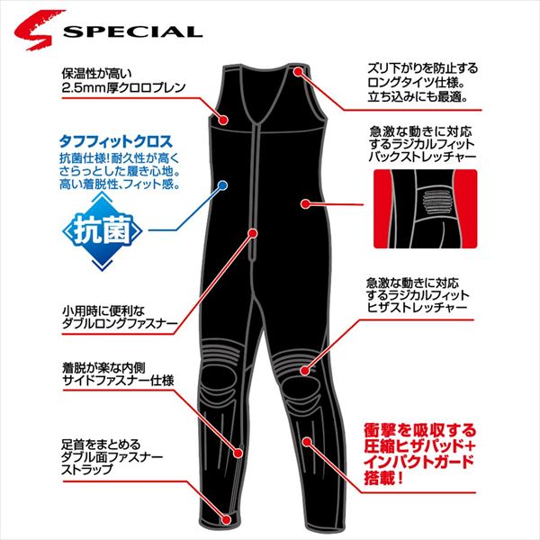 予約品】 ダイワ 鮎タイツ SP-5050W25 スペシャルロングタイツ