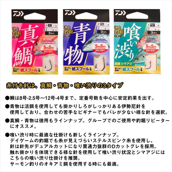 ダイワ 仕掛け 海上釣堀仕掛ST 真鯛セット 9号-3(9号-3): 針・仕掛 海