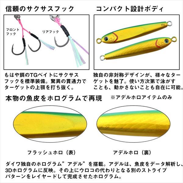 ダイワ メタルジグ TGベイト スーパーライトジギング 60g HLパープル