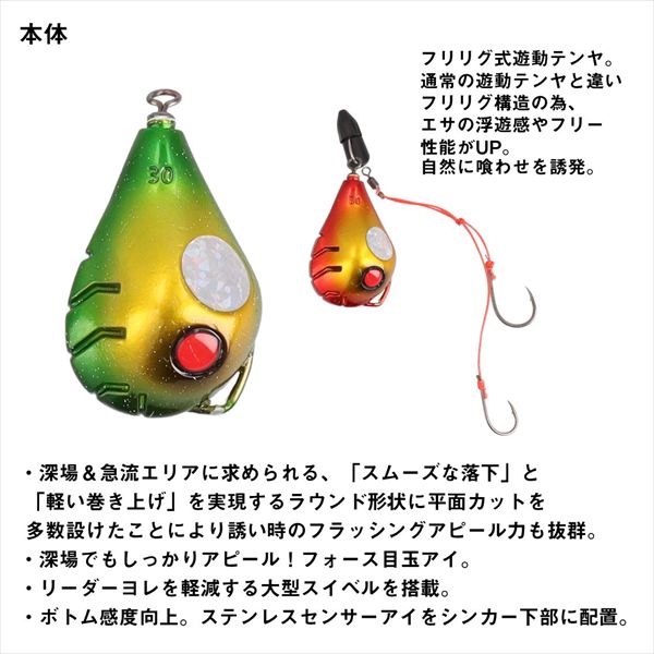 ダイワ テンヤ 紅牙遊動テンヤSS フリリグ 60号 グリーン/ゴールド