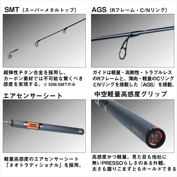 ダイワ トラウトロッド プレッソ LTD AGS 61MF(スピニング 2ピース