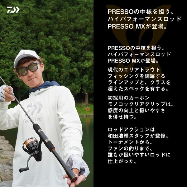ダイワ トラウトロッド プレッソ MX 66ML(スピニング 2ピース) (66ML