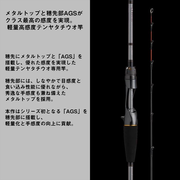 ダイワ メタリアテンヤタチウオ 82－175・E【即日発送】(82-175