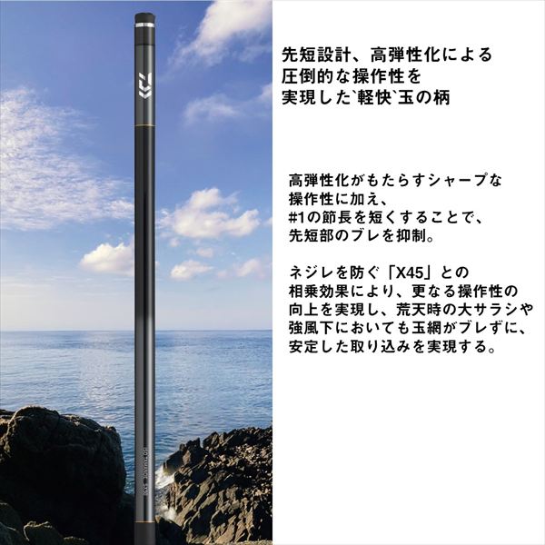 ダイワ ISO 玉の柄SX 50(5ピース) (50): 竿｜釣具の通販なら