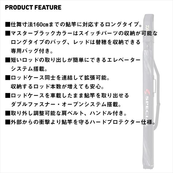 ダイワ ロッドケース スペシャル鮎ロッドケ-ス 165-4P(H) マスター