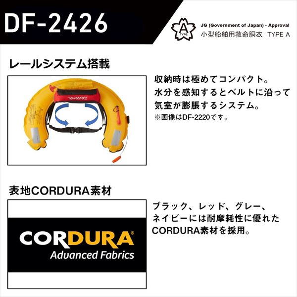 ダイワ ライフジャケット DF-2426 コンパクトライフジャケット