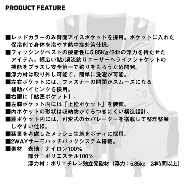 予約品】 ダイワ ライフジャケット DV-3025F フロートショート