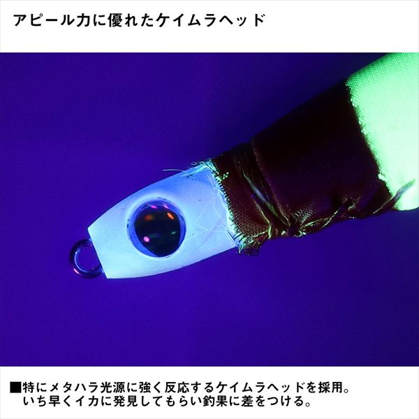 ダイワ スッテ エメラルダスメタルスッテ40 元祖ニンジン(40号 元祖