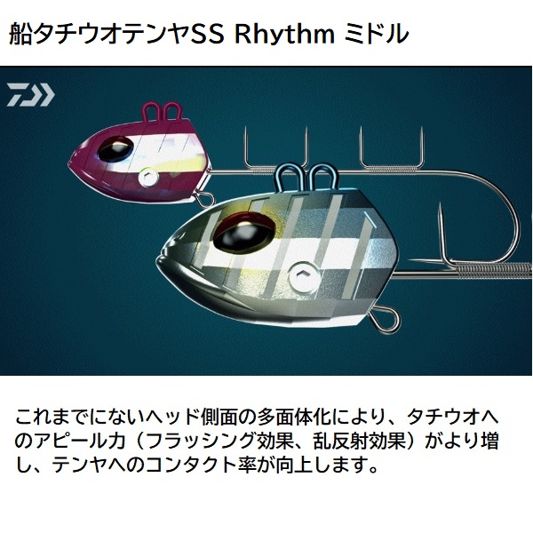 ダイワ 仕掛け 船タチウオテンヤSS Rhythm 50号ミドル 威嚇メロン