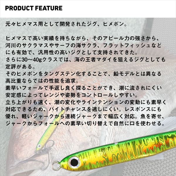 ダイワ メタルジグ ヒメポンTG 80g オレンジ: 釣り小物・便利用品