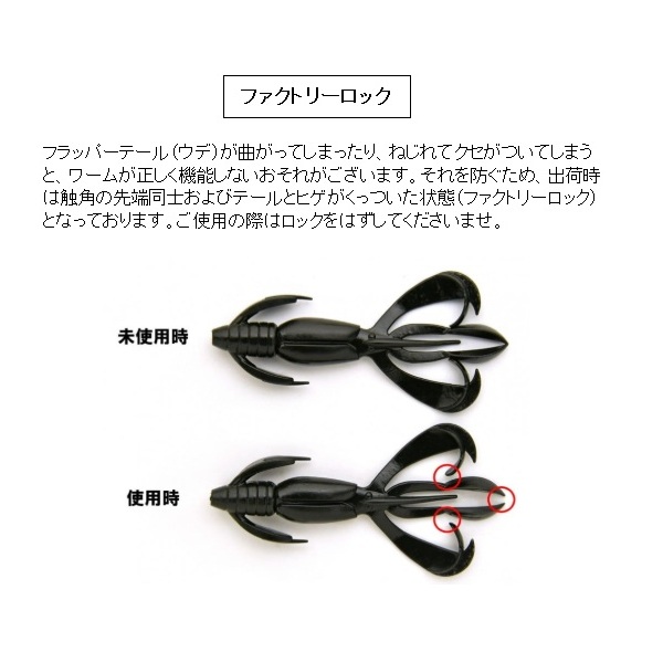 ケイテック ワーム クレイジーフラッパー 2.8インチ #519 エビミソ