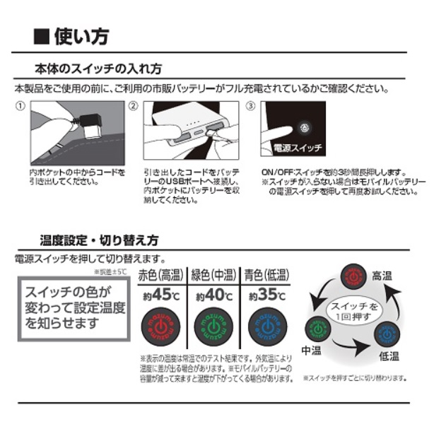 訳あり】オレンジブルー 防寒服アウター MZFW-647 mazume ヒーター