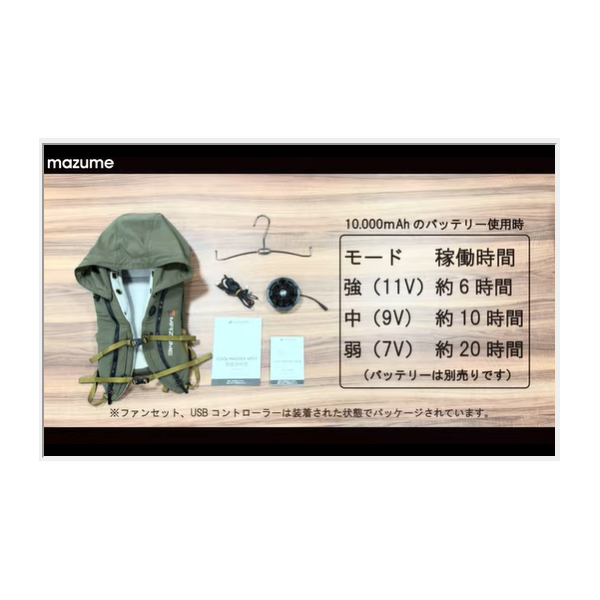 マズメ フィッシングベスト MZFV-943 mazume クールマスターベスト