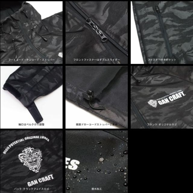 ガンクラフト クラックフェイスシェルジャケット S タイガーカモ