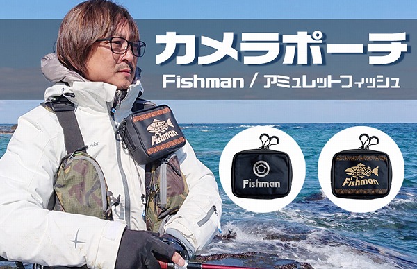 Fishman（フィッシュマン） カメラポーチ アミュレット