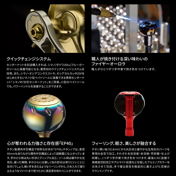 LIVERコラボ フィッシュアロー限定 ファイヤーオーロラ66-74 シマノM7