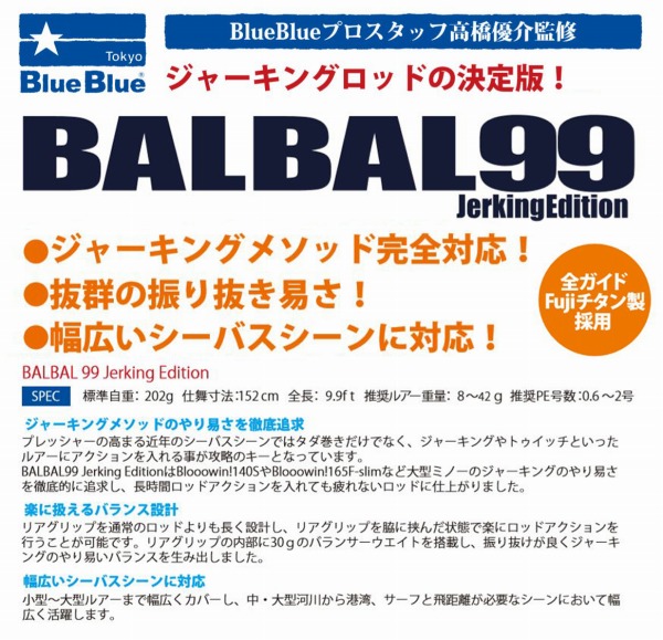 BlueBlue ブルーブルー BALBAL99 バルバル99 smcint.com