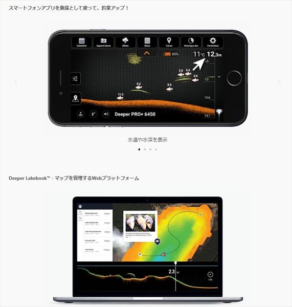 フォーカルポイント 魚探 Deeper PRO+ 2.0: ボート・魚探｜釣具の通販  