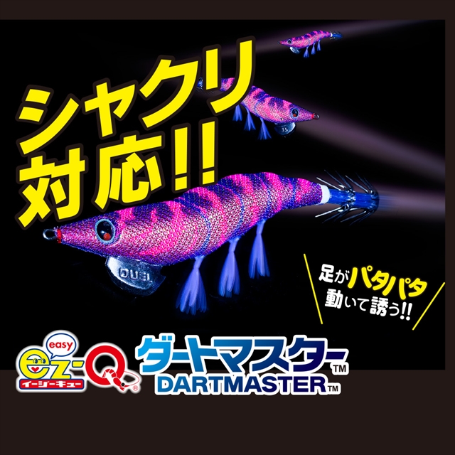 デュエル(DUEL) EZ-Q ダートマスター 3.5号 ブルー夜光オレンジピンク