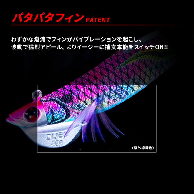 デュエル EZ-Q フィンプラス TR 3．5号 40g 夜光ゴールド