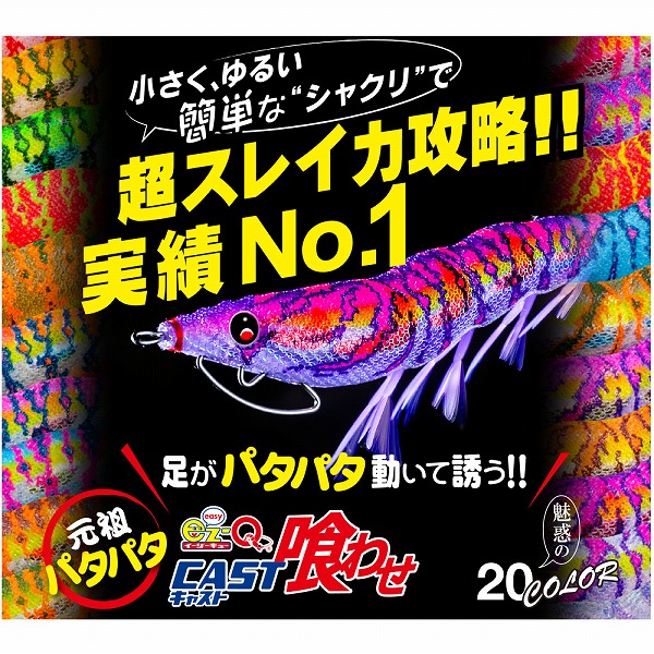 デュエル(DUEL) EZ-Q キャスト 喰ワセ 3.5号 ブルー夜光ボイル: エギ