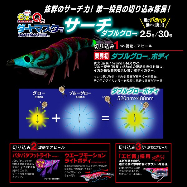 ﾃﾞｭｴﾙ(DUEL) EZ-Q ﾀﾞｰﾄﾏｽﾀｰｻｰﾁ ﾀﾞﾌﾞﾙｸﾞﾛｰ 2.5号 ｺﾞｰﾙﾄﾞﾌﾞﾗｳﾝ(地磯藻場