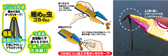オーナー FT-23 虫ピンチスリム さつまいも 81148: 釣り小物