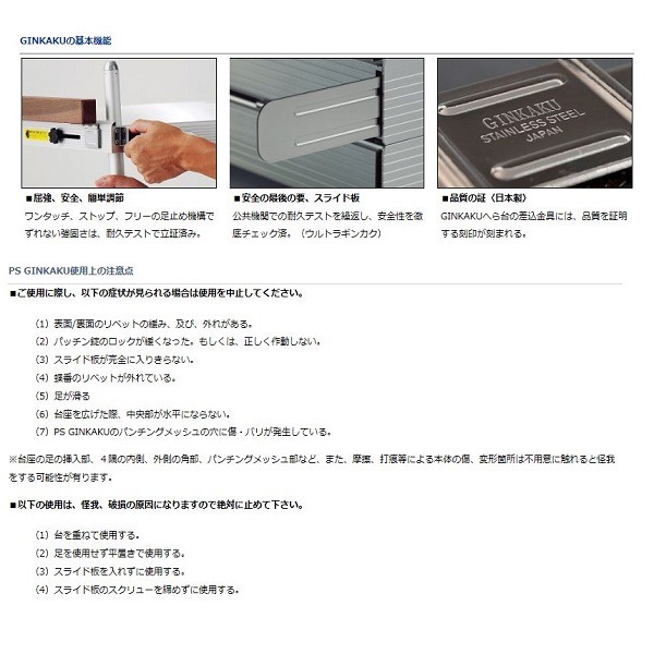 GINKAKU(ギンカク)G-099 システムテーブル足付【即日発送】: ヘラ鮒