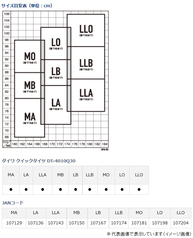 Daiwa クイックタイツ　サイズ LLB黒 Daiwa クイックタイツ サイズ LLB黒