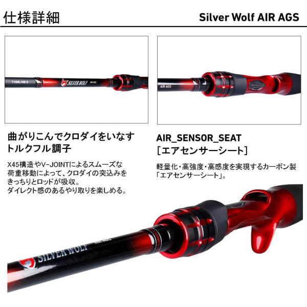 ﾀﾞｲﾜ ｼﾙﾊﾞｰｳﾙﾌ Air Ags 710ml Mb S 竿 釣具のキャスティングオンラインストア 全国50店舗以上を展開する大型釣具店