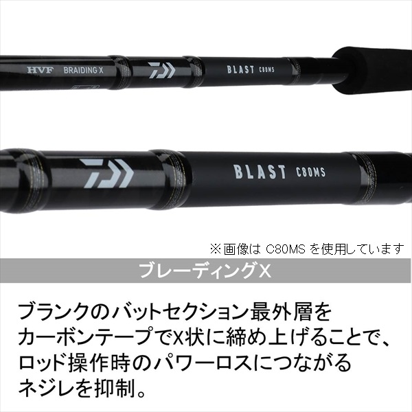 ダイワ Blast ブラスト Cmhs V スピニング 竿 釣具のキャスティングオンラインストア 全国50店舗以上を展開する大型釣具店