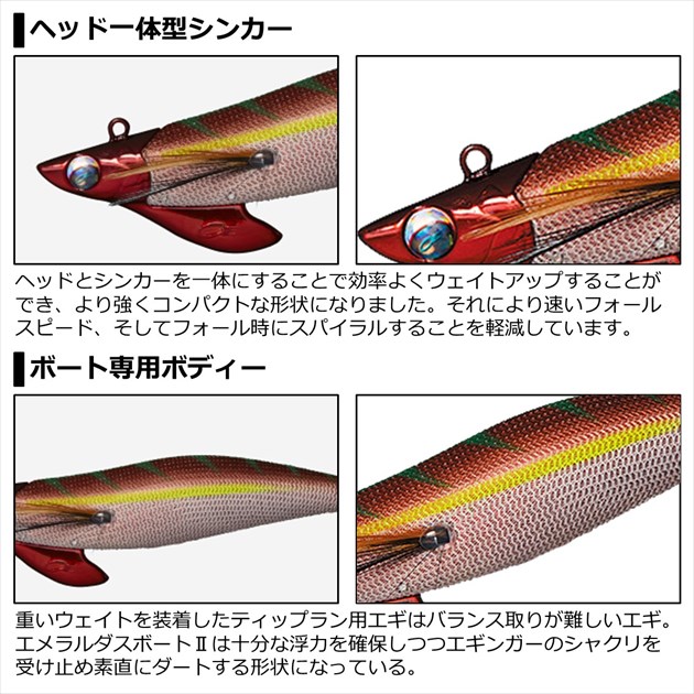 【ネコポス対象品】ダイワ エギ エメラルダス ボート2 RV 3号35g パープル-縞パープル: エギ・イカ用品| 釣具のキャスティング