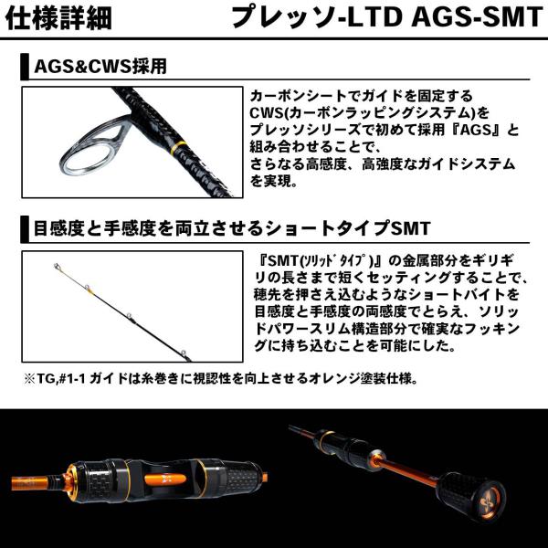 ダイワ プレッソ LTD AGS60UL-SMT・J: 竿| 釣具のキャスティング 
