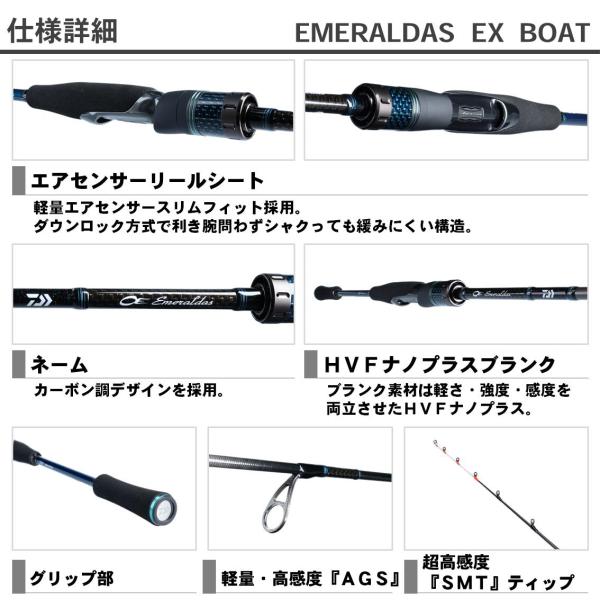 ﾀﾞｲﾜ ｴﾒﾗﾙﾀﾞｽ EX BOAT 65MLS-SMT(ｽﾋﾟﾆﾝｸﾞ 2ﾋﾟｰｽ): 竿| 釣具の