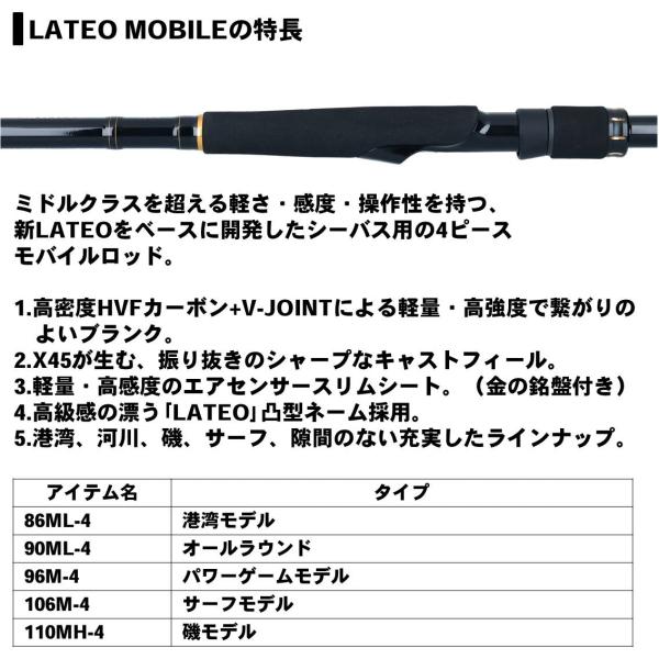 ダイワ ラテオ Mb 96m 4 年モデル スピニング4ピース 竿 釣具のキャスティングオンラインストア 全国50店舗以上を展開する大型釣具店