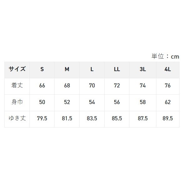 サンライン ウェア プロドライシャツ(長袖) SUW-04501CW(LL ブラック