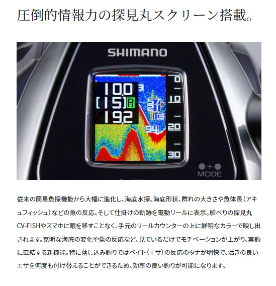 シマノ 電動リール 22フォースマスター 3000【即日発送】: リール 