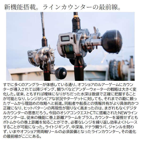 シマノ ベイトリール 24オシア コンクエストCT301MG(左)【即日発送