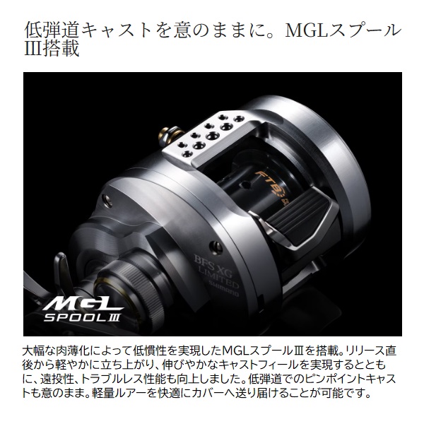 シマノ ベイトリール 26 カルカッタコンクエストBFS リミテッド HG L