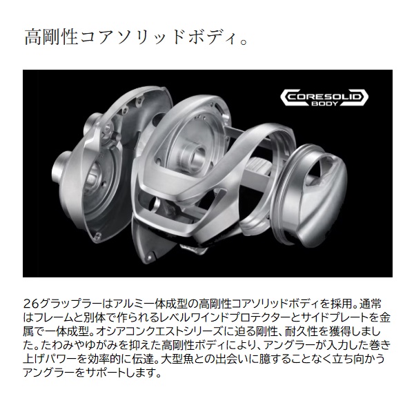 シマノ ベイトリール 26 グラップラー 301XG(左): リール｜釣具の通販