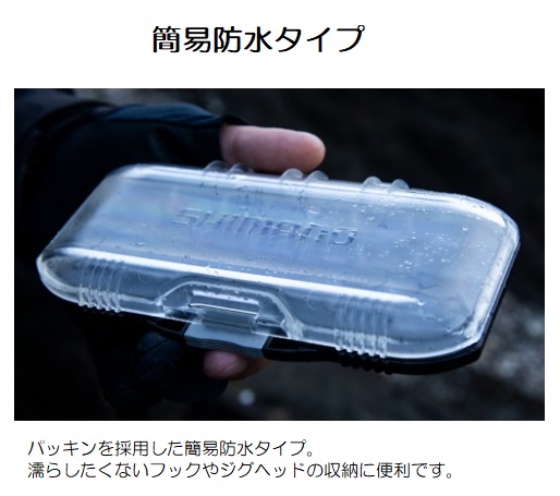 シマノ ルアーケース CS-201X ドライマルチケース グレー: バッグ