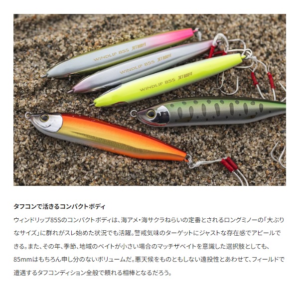 シマノ トラウトプラグ TN-285X カーディフ ウインドリップ 85S