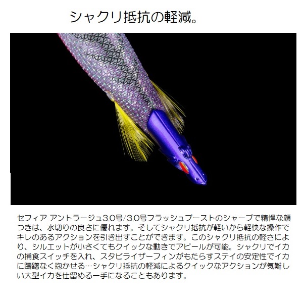 シマノ エギ QT-Y30X セフィア アントラージュ 3.0号 006 フルパープル