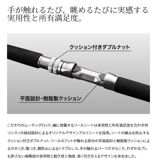 シマノ 船竿 22舳 MIYOSHI 100-270 2022年モデル: 竿| 釣具の
