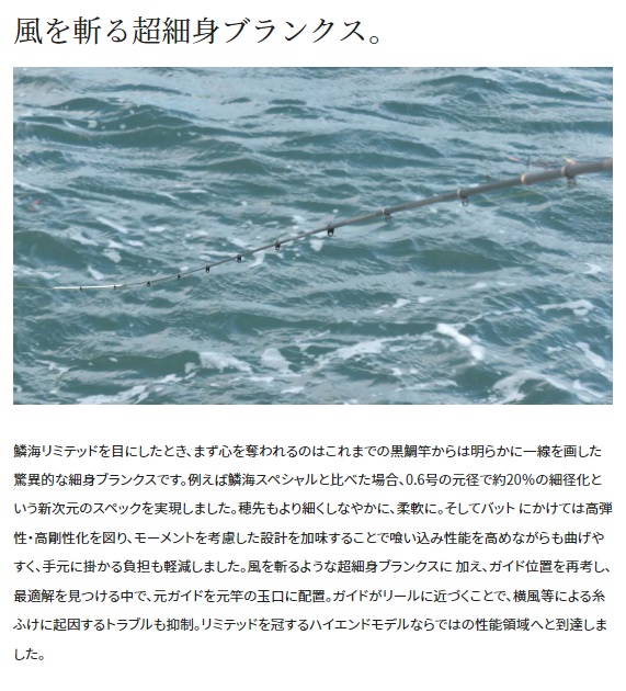 シマノ 磯竿 鱗海リミテッド 0-530(振出 5ピース): 竿| 釣具の 