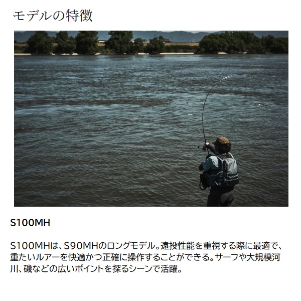 シマノ シーバスロッド 22エクスセンス インフィニティ S100MH