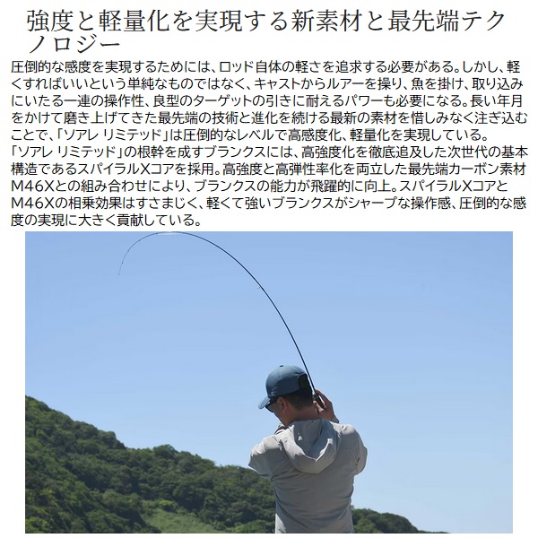 シマノ 24ソアレ リミテッド S76UL-S(2ピース): 竿｜釣具の通販なら