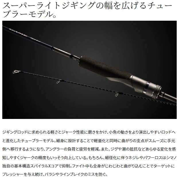 シマノ オフショアロッド 21ゲームタイプ LJ S62-0(スピニング 2ピース): 竿 釣具のキャスティングオンラインストア -  全国50店舗以上を展開する大型釣具店
