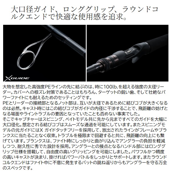 シマノ 25 キャプチャー 170MH5(ベイト 5ピース): 竿｜釣具の通販なら
